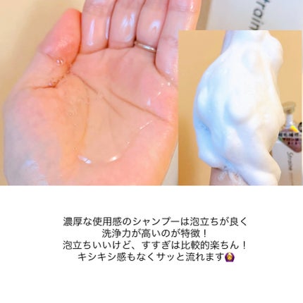 ストレートシャンプー/ストレートトリートメント ホワイトブロッサムの香り/Straine/市販シャンプーを使ったクチコミ(3枚目)