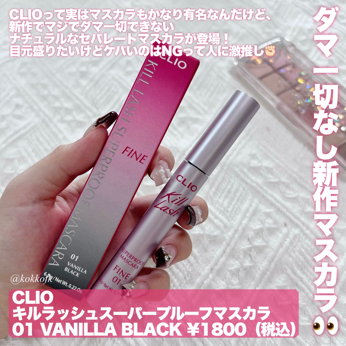 プロ アイ パレット エアー/CLIO/アイシャドウパレットを使ったクチコミ(7枚目)