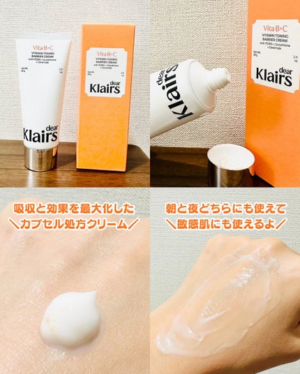 PDRN ビタグル バリアクリーム/Klairs/フェイスクリームを使ったクチコミ(2枚目)