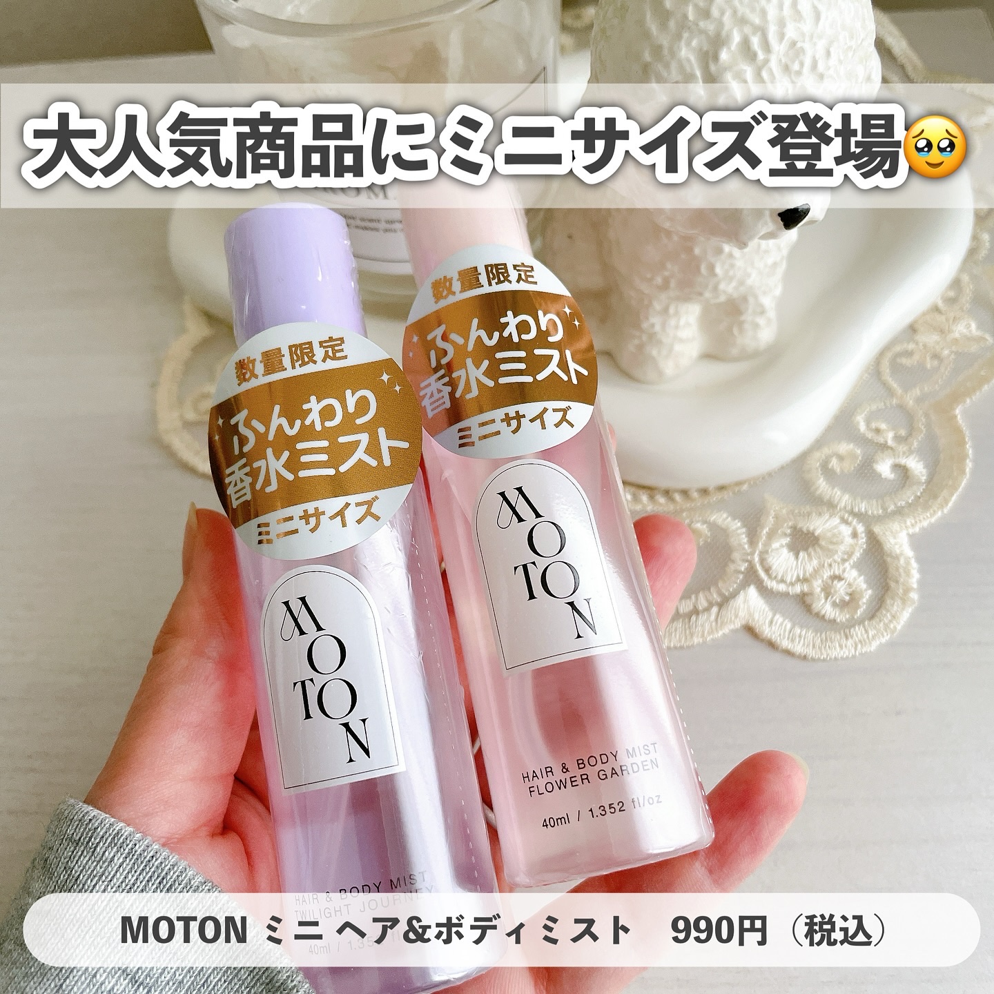 MOTON ヘア&ボディミスト フラワーガーデン/MOTON/香水(レディース)を使ったクチコミ（2枚目）