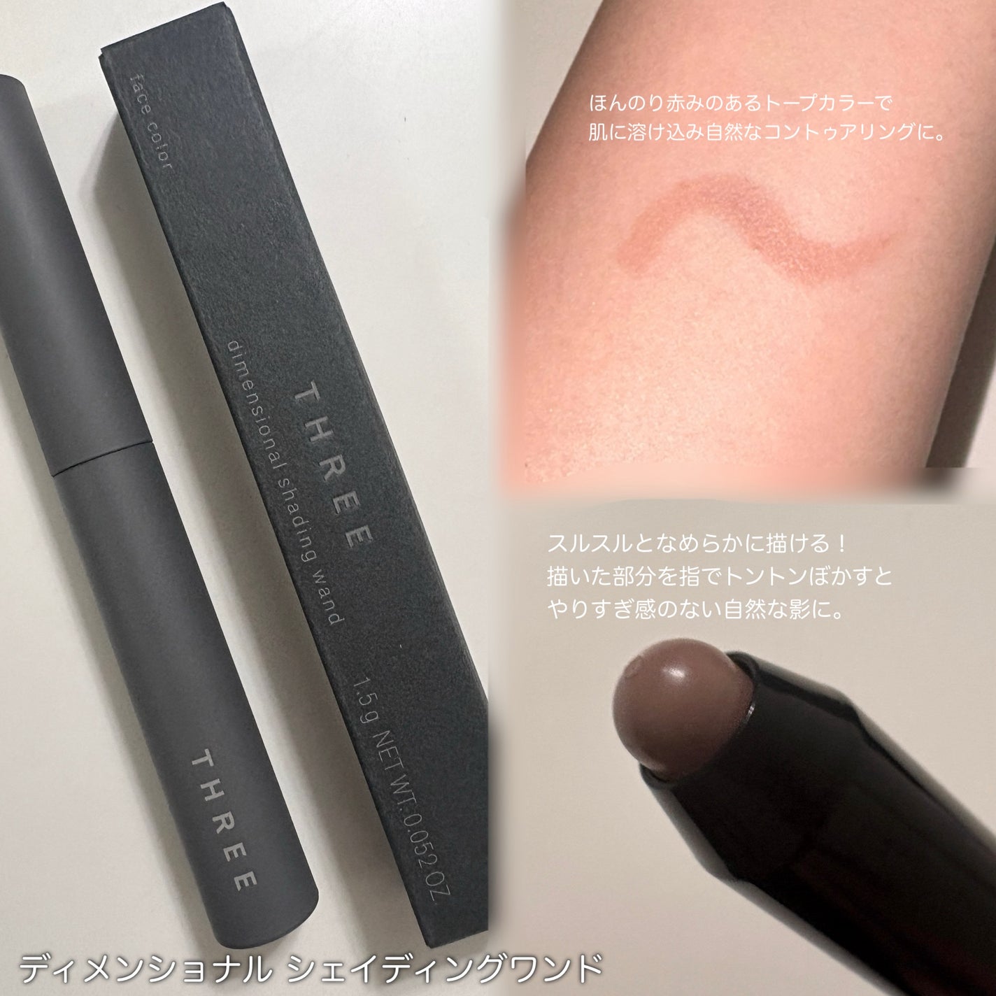 THREE シマリング グロー デュオ R/THREE/クリームハイライトを使ったクチコミ(3枚目)