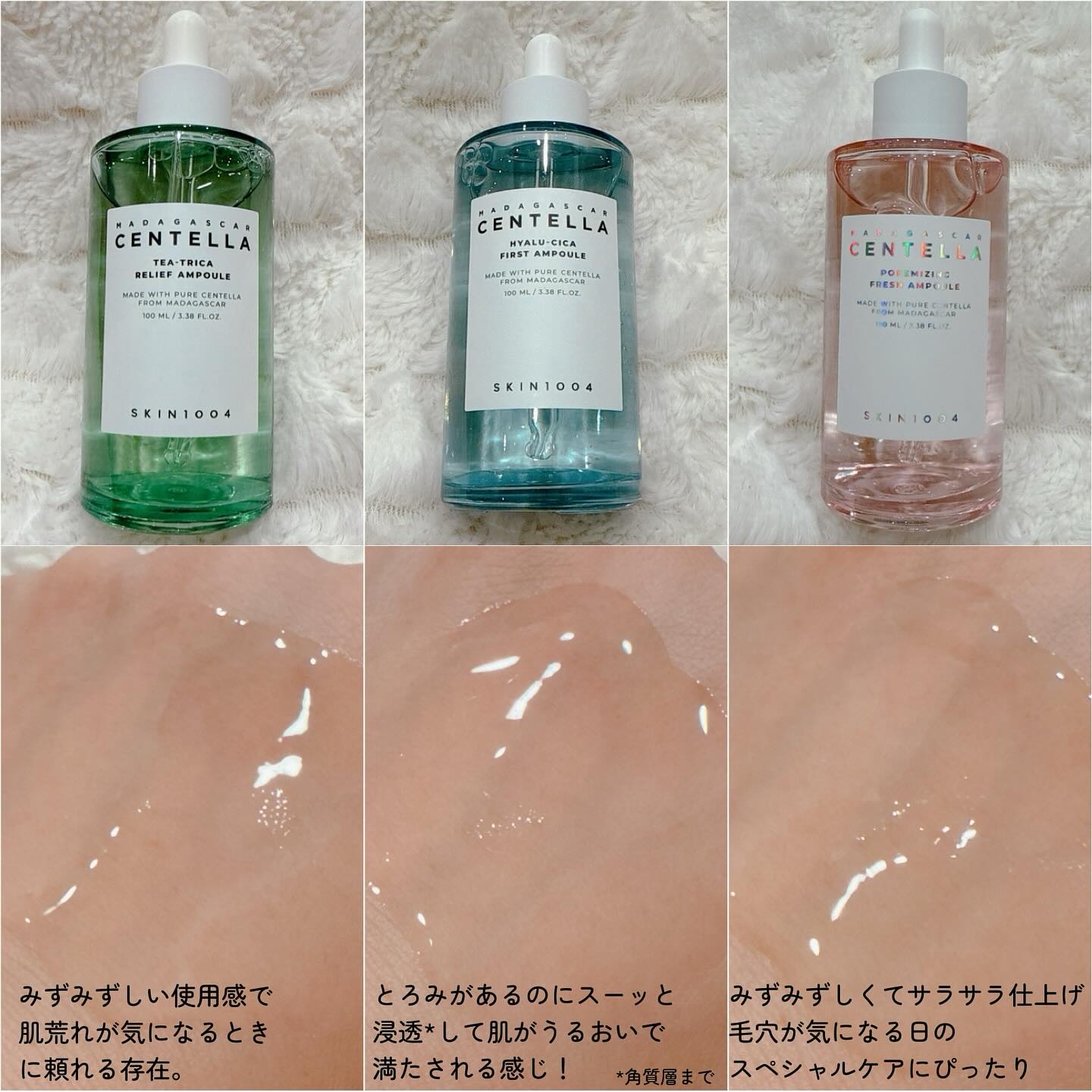 センテラ アンプル/SKIN1004/美容液を使ったクチコミ（2枚目）