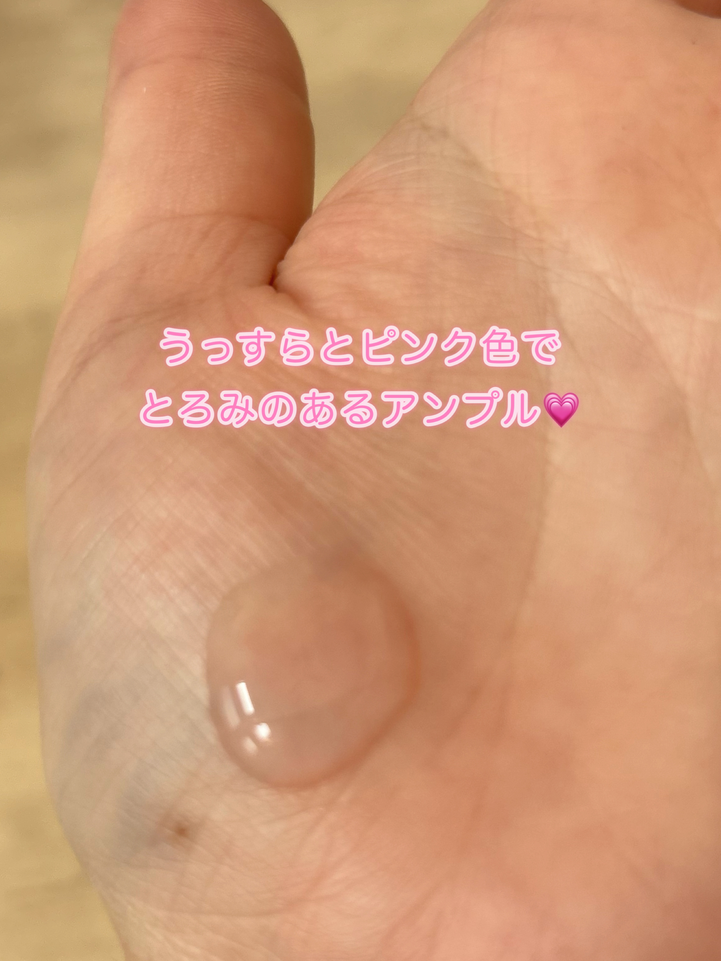 ピンクトーニング™︎ディープインショットアンプル/CNP Laboratory/美容液を使ったクチコミ（2枚目）