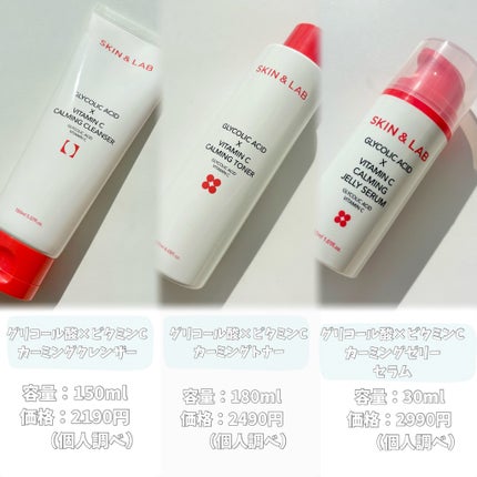 グリコール酸×ビタミンC カーミングゼリーセラム/SKIN&LAB/美容液を使ったクチコミ(2枚目)
