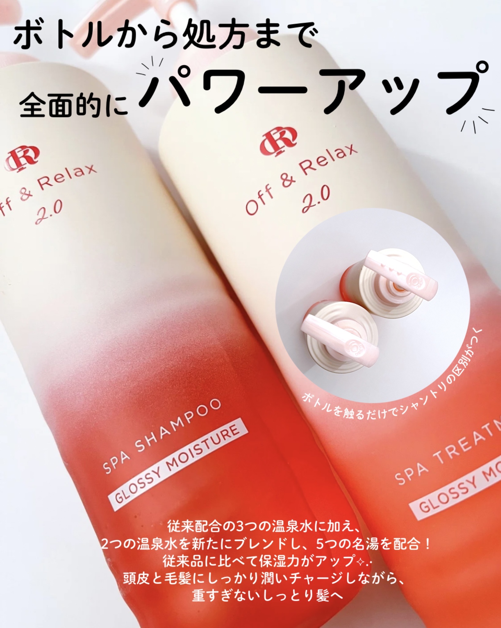 ＯＲ スパ・シャンプー グロッシーモイスチャー／トリートメント グロッシーモイスチャー/Off&Relax/市販シャンプーを使ったクチコミ（2枚目）