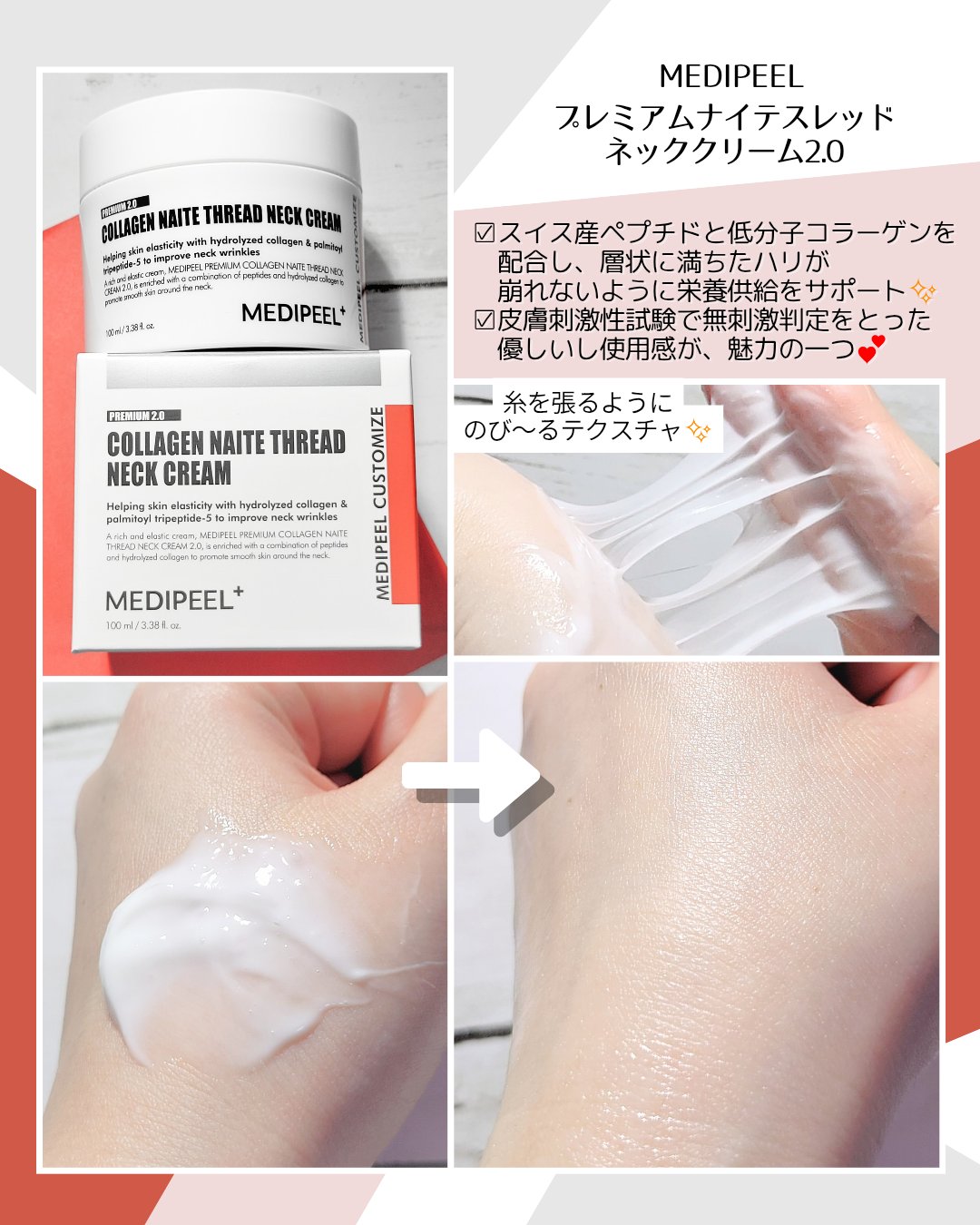 プレミアムナイテ スレッドネッククリーム/MEDIPEEL/ネック・デコルテケアを使ったクチコミ（2枚目）