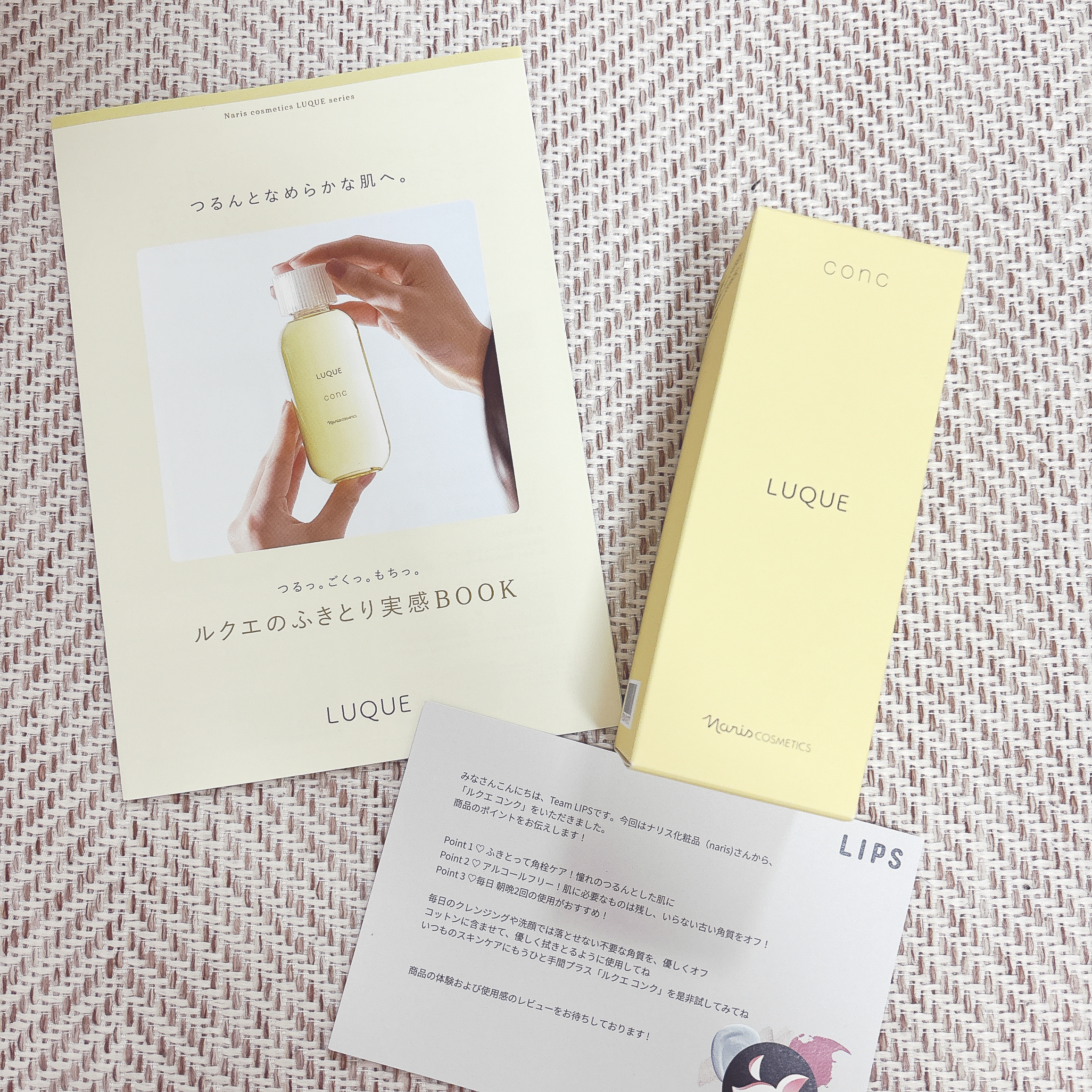 ルクエ コンク/ナリス化粧品/拭き取り化粧水を使ったクチコミ（1枚目）