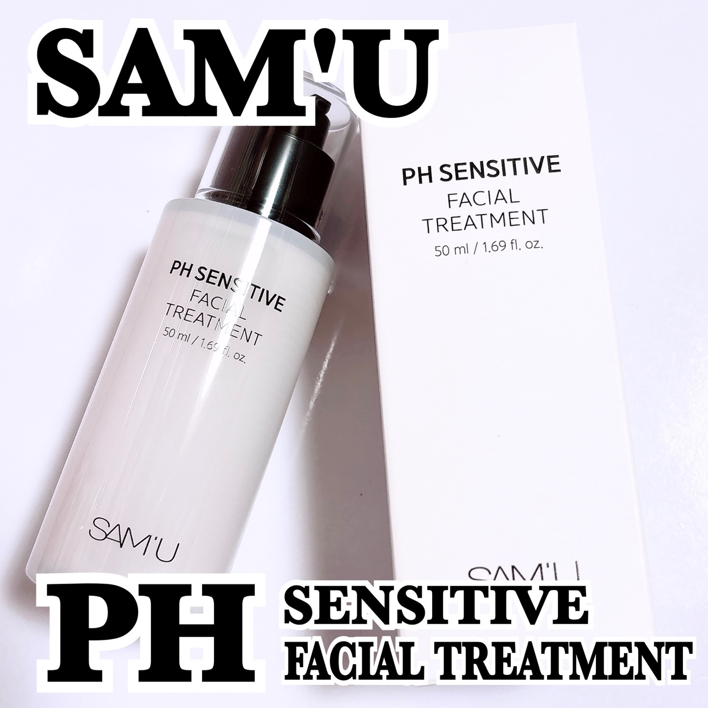サミュ PHセンシティブフェイシャルトリートメント/SAM'U/美容液を使ったクチコミ（1枚目）
