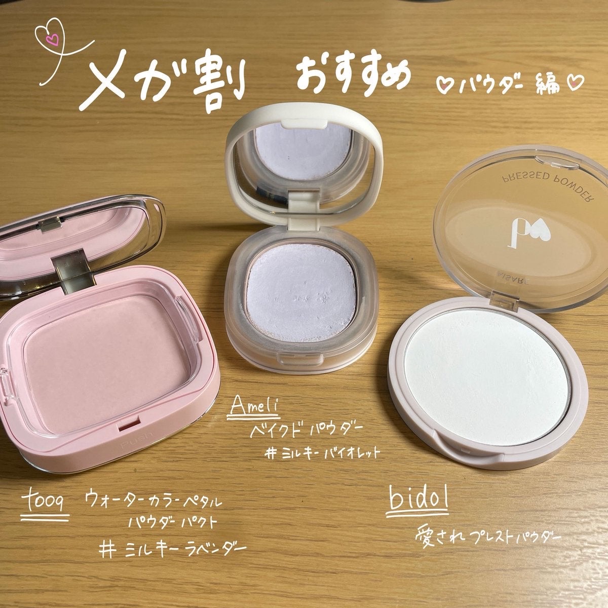 ウォーターカラーペタルパウダーパクト/Tooq/プレストパウダーを使ったクチコミ（1枚目）