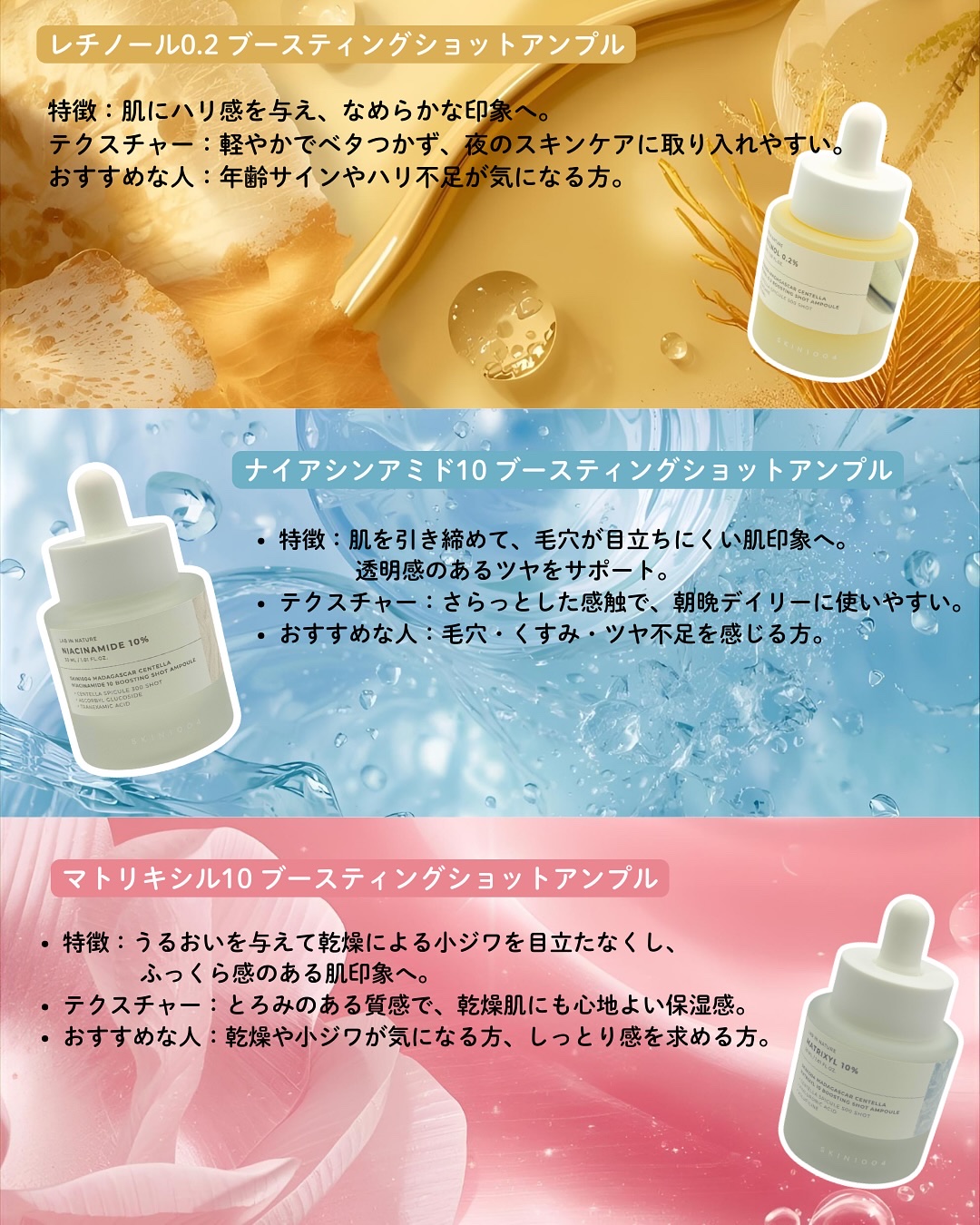 レチノール 0.2 ブースティングショット アンプル/SKIN1004/美容液を使ったクチコミ（3枚目）