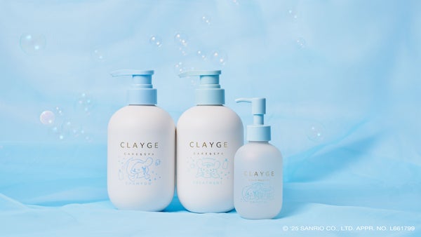 CLAYGEからシナモロール特別デザインが数量限定で登場の画像