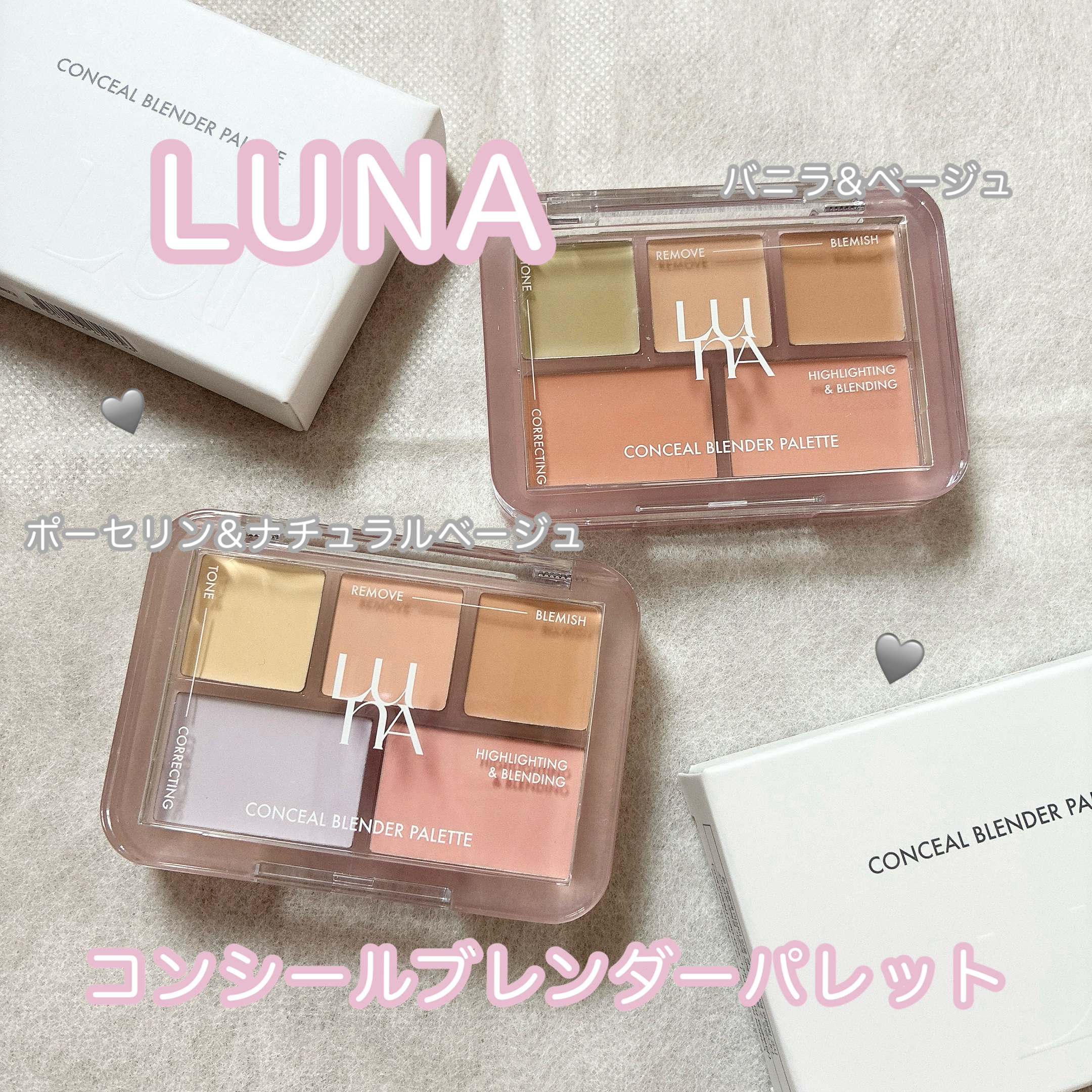 コンシールブレンダーパレット/LUNA/パレットコンシーラーを使ったクチコミ（1枚目）