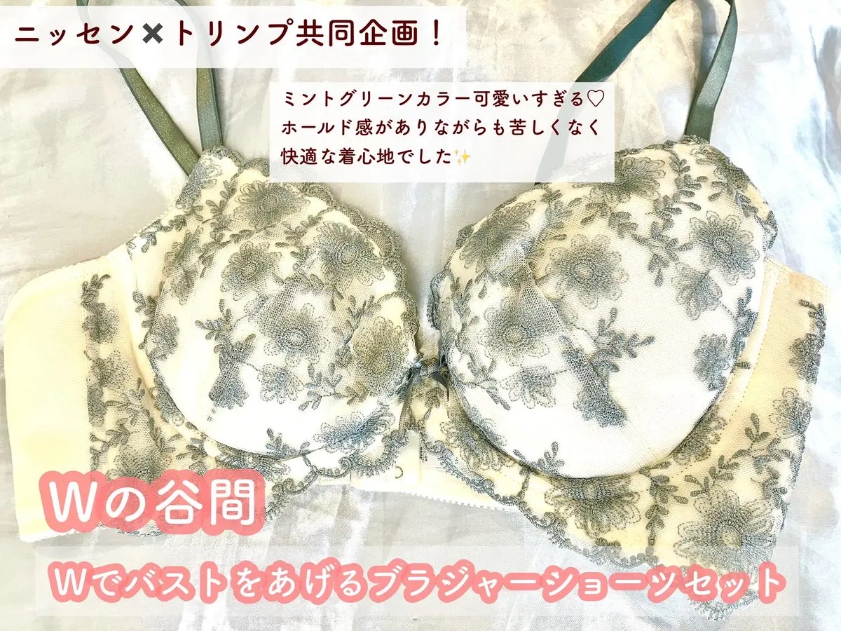ニッセンインナー様から
@nissen_inner 

ニッセンとトリンプの共同企画ブラショーセット

いただきました💐
ミントグリーン可愛すぎる🥰
しっかりホールド感がありながらも苦しくなく快適に一日着られました🧚🏻‍♀️💕
お
