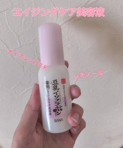 なめらか本舗 薬用リンクル美容液 ホワイト/なめらか本舗/美容液を使ったクチコミ(1枚目)