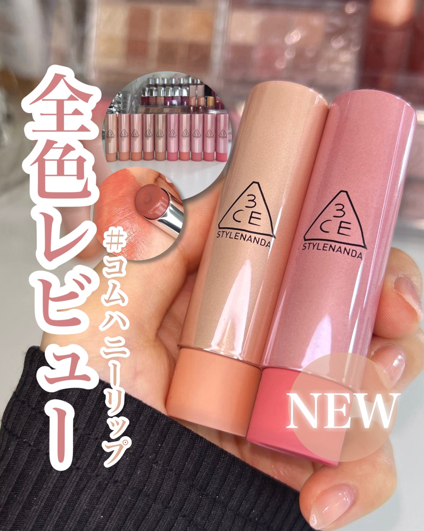 3CE グレイジーリップグロウ/3CE/リップグロスを使ったクチコミ(1枚目)