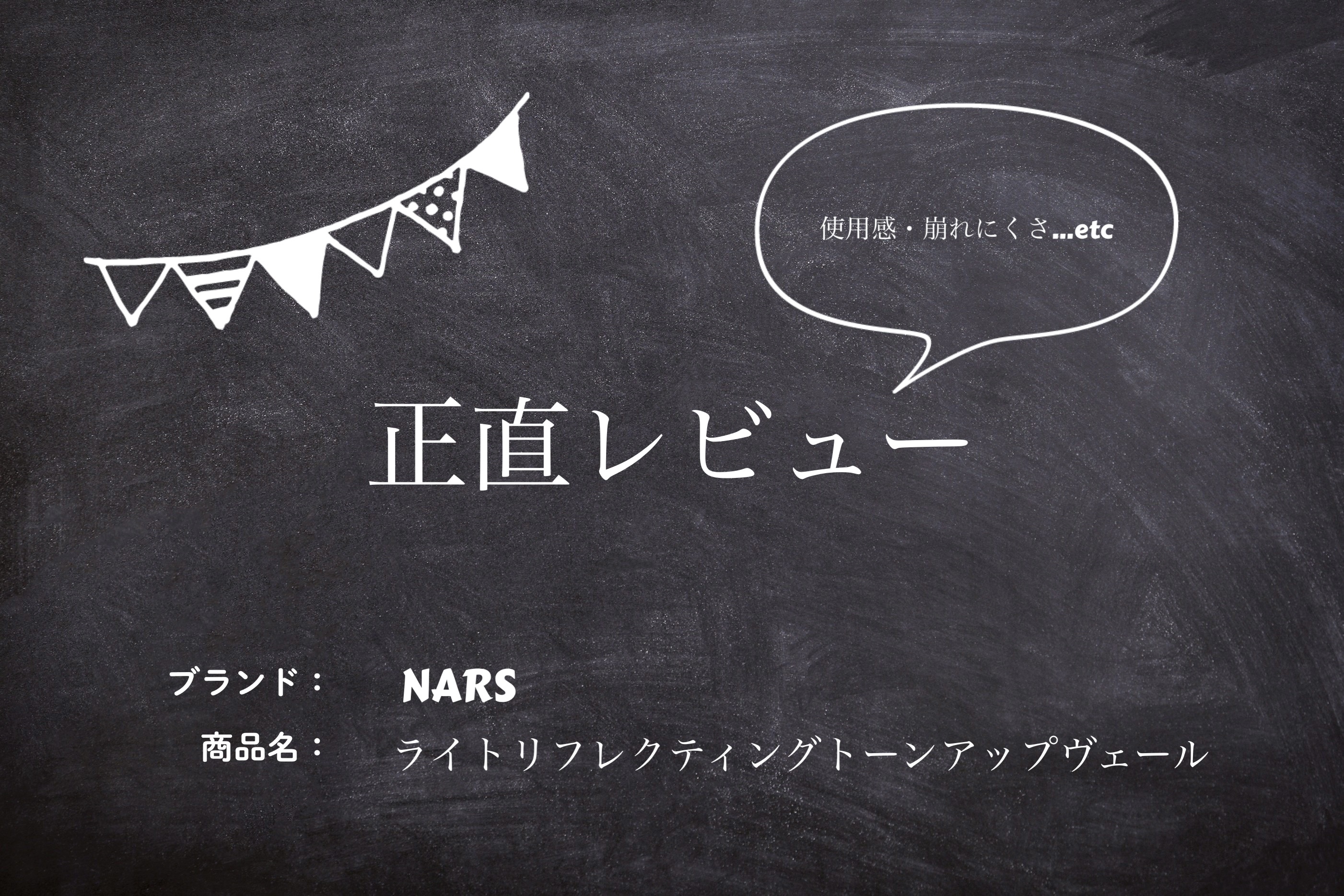 クレ・ド・ポー ボーテ ヴォワールルミヌ/クレ・ド・ポー ボーテ/化粧下地を使ったクチコミ（1枚目）
