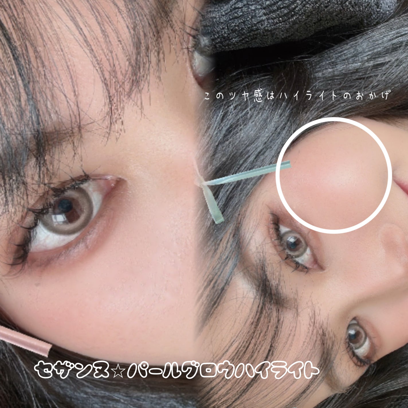 パールグロウハイライト/CEZANNE/パウダーハイライトを使ったクチコミ(1枚目)