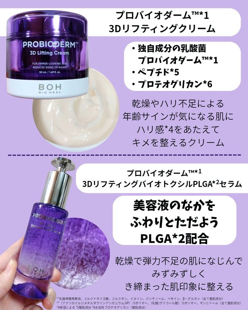 バイオヒールボ プロバイオダーム 3Dリフティングクリーム/BIOHEAL BOH/フェイスクリームを使ったクチコミ(2枚目)
