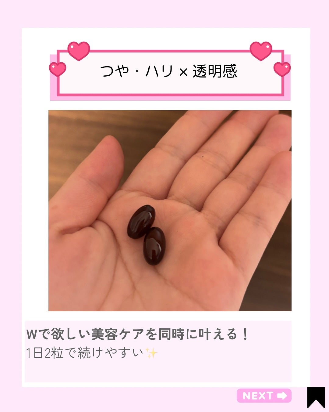 Kana on LIPS 「✨Wの美容サポート✨「飲む美容ケア」を始めました💛✔プラセンタ..」(5枚目)