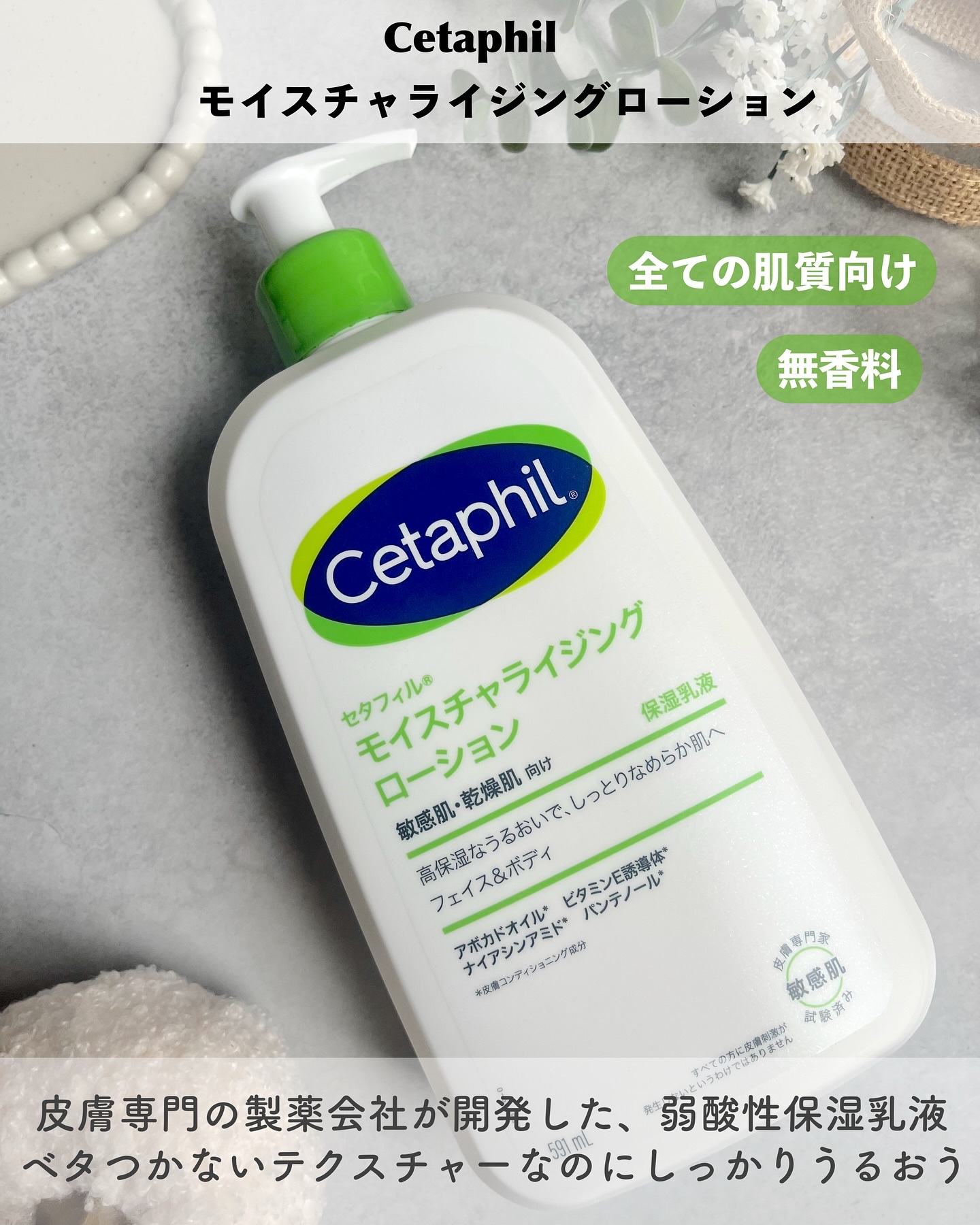 セタフィル モイスチャライジングローション/セタフィル/ボディローションを使ったクチコミ（2枚目）