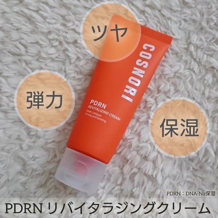 PDRNデイリーマスクパック/COSNORI/その他スキンケアを使ったクチコミ(4枚目)