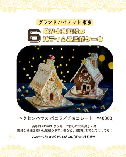 うさくまちゃん@YouTube on LIPS 「【保存がおすすめ♡】今回は、進化がすごい!可愛すぎるクリスマス..」(7枚目)