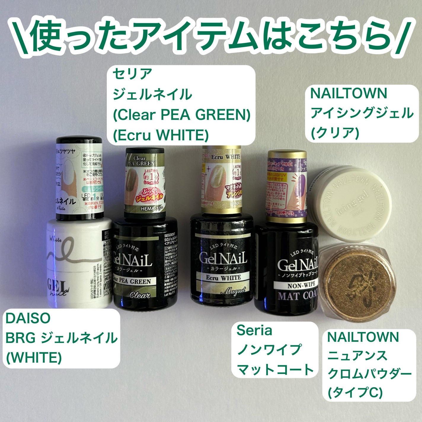 ジェルネイル(ライト対応)/セリア/ジェルネイルを使ったクチコミ(2枚目)