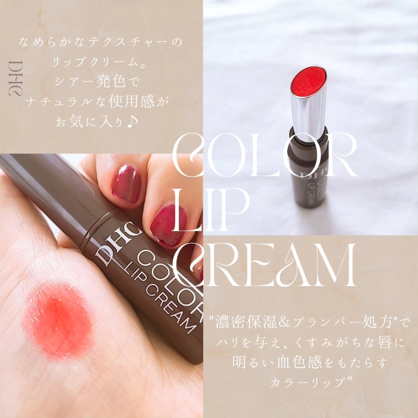 DHC リップクリーム/DHC/リップクリームを使ったクチコミ（2枚目）