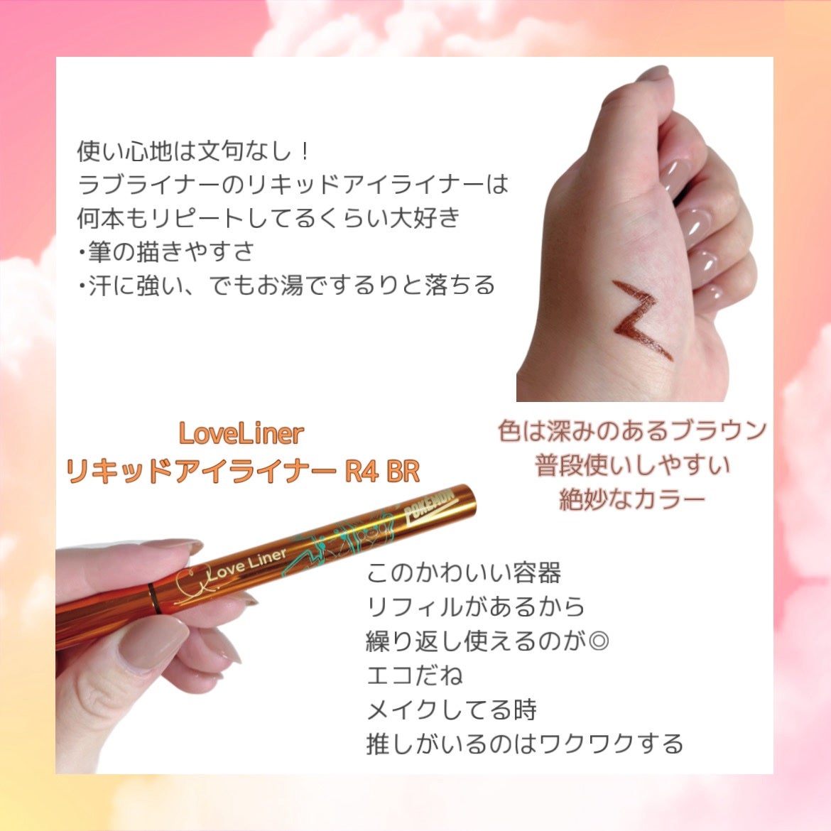 リキッドアイライナーR4/ラブ・ライナー/リキッドアイライナーを使ったクチコミ(2枚目)
