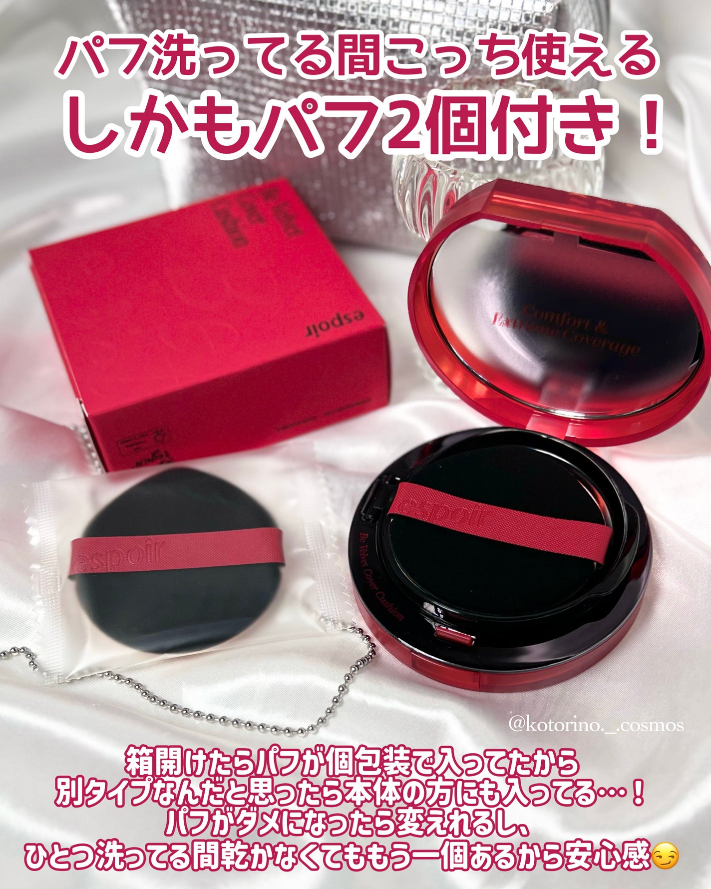 ビーベルベットカバークッション/espoir/クッションファンデーションを使ったクチコミ(4枚目)