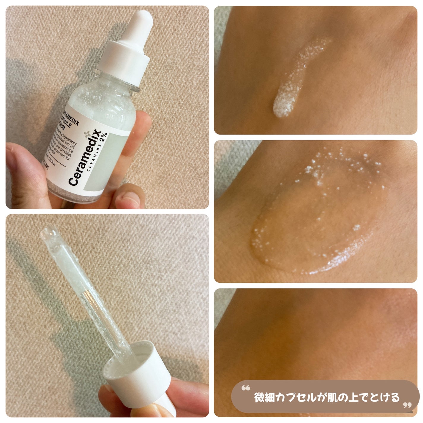 セラメディックス/Ceramedx/美容液を使ったクチコミ(2枚目)