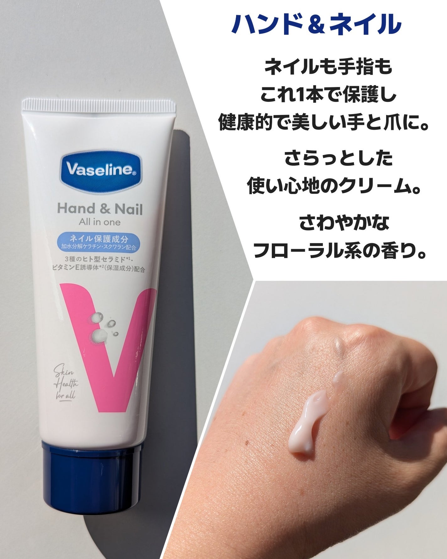 薬用ハンド&フィンガー/ヴァセリン/ハンドクリームを使ったクチコミ(3枚目)