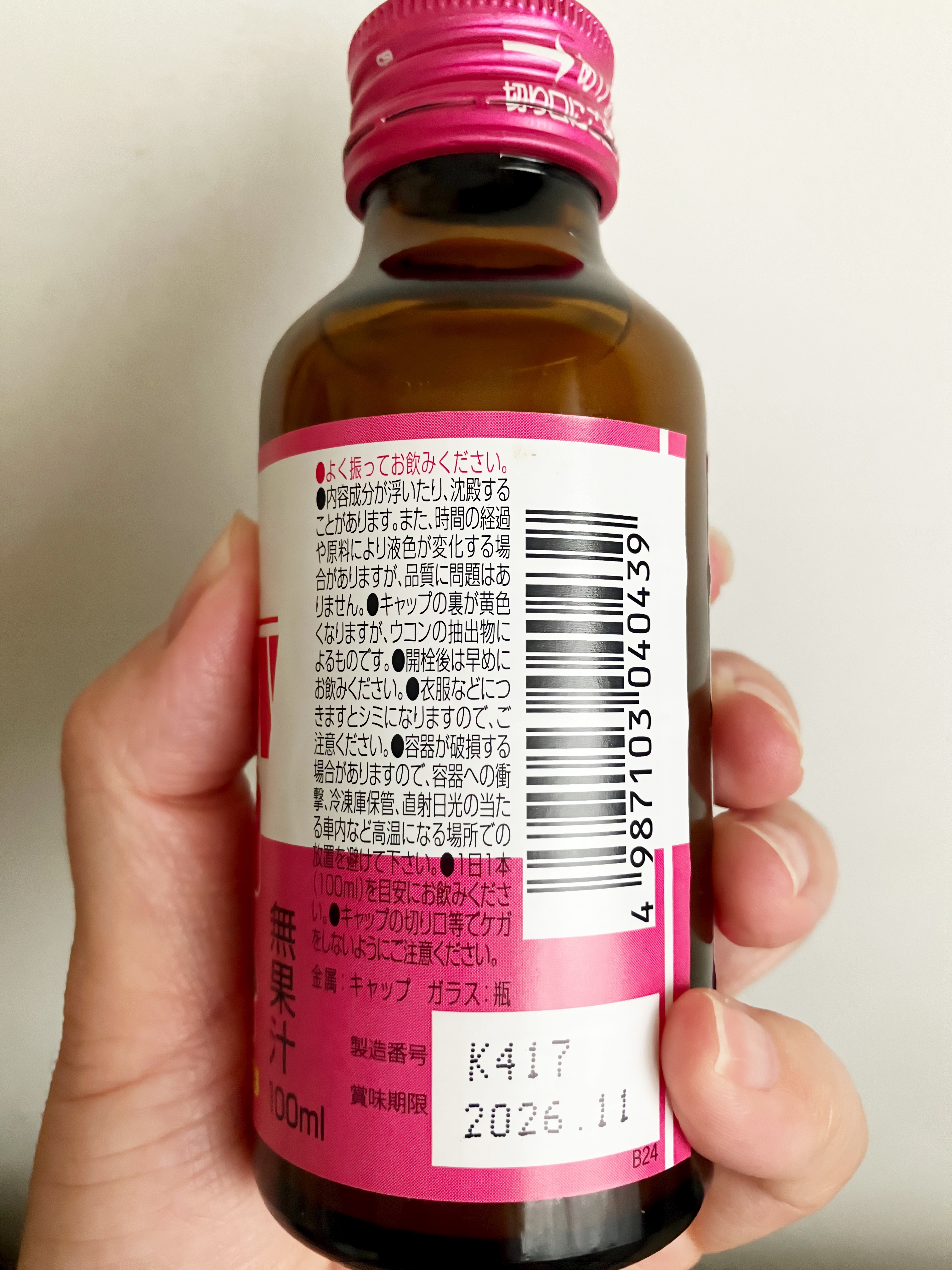 ヘパリーゼWシャイン/ゼリア新薬工業/その他ドリンクを使ったクチコミ（3枚目）