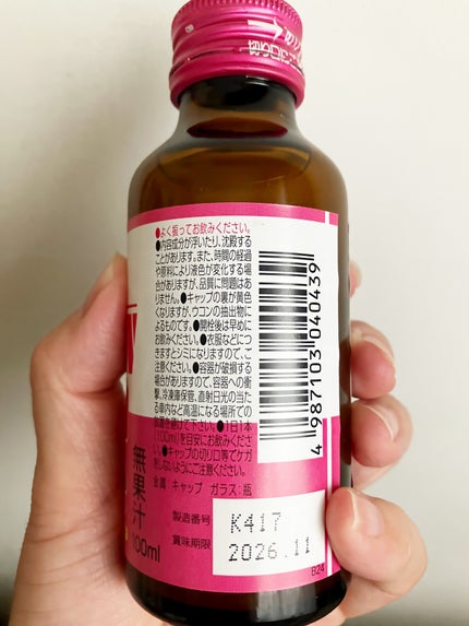 ヘパリーゼWシャイン/ゼリア新薬工業/その他ドリンクを使ったクチコミ(3枚目)