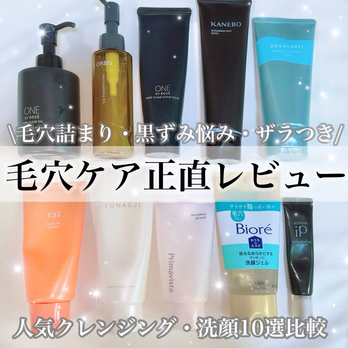 スムージングジェルウォッシュ/LUNASOL/その他洗顔料を使ったクチコミ（1枚目）