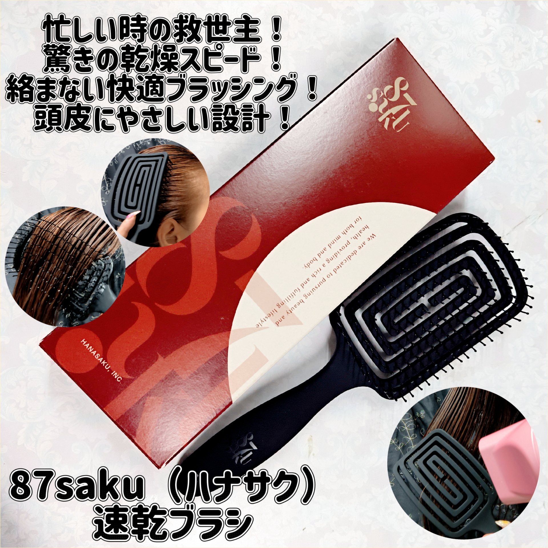 87saku ハナサク 速乾ブラシ/87saku/ヘアブラシを使ったクチコミ（1枚目）