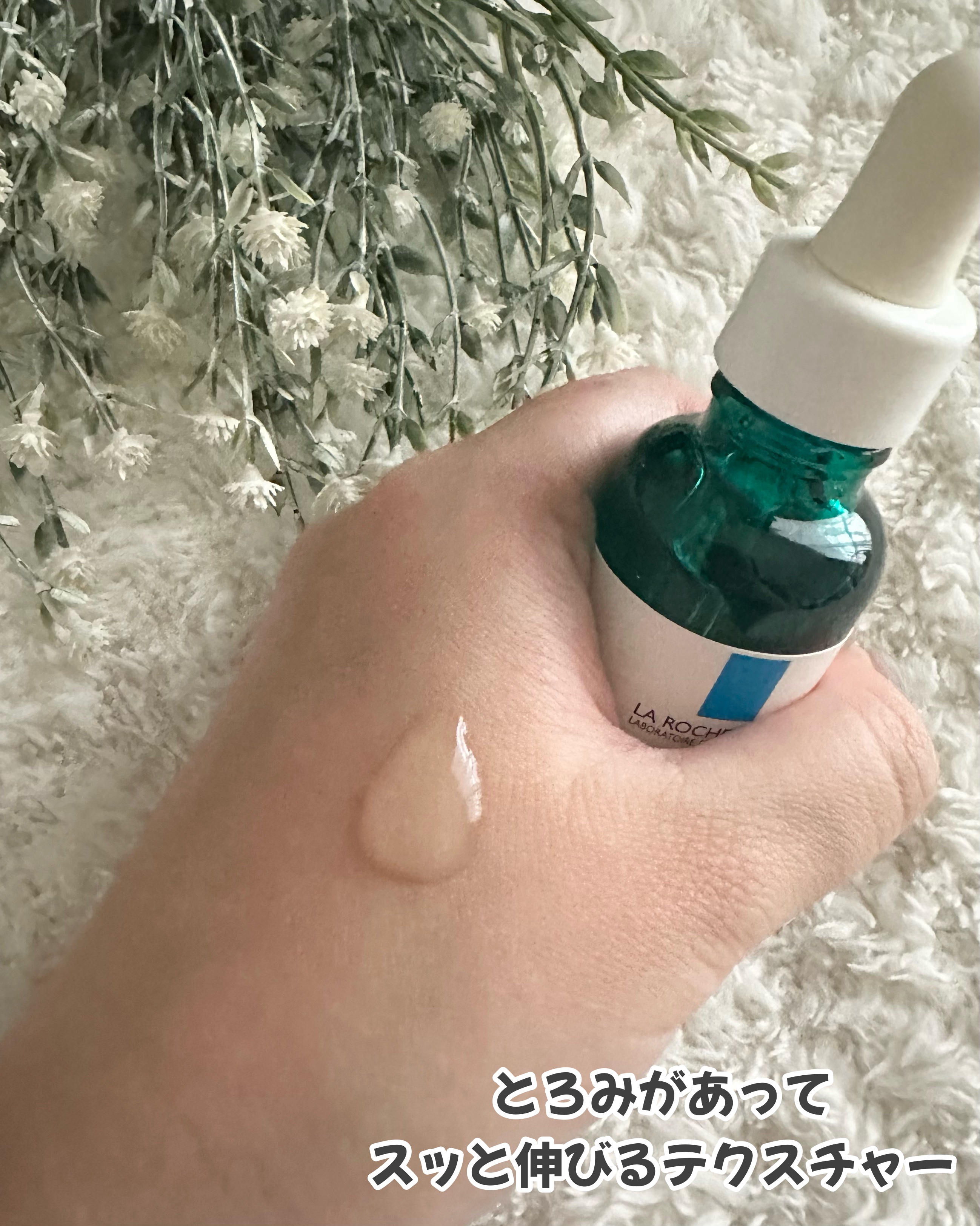 エファクラ ピールケア セラム/ラ ロッシュ ポゼ/美容液を使ったクチコミ（3枚目）