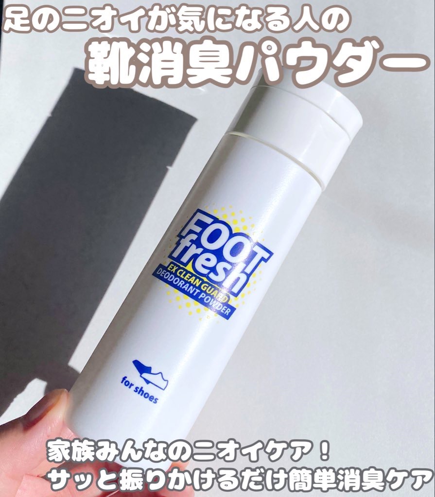 フットフレッシュ/CONTRIBUTION/その他を使ったクチコミ（2枚目）