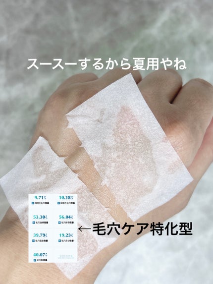 バイオームレメディポアリセットクーリングパッド/UIQ/トナーパッドを使ったクチコミ(5枚目)