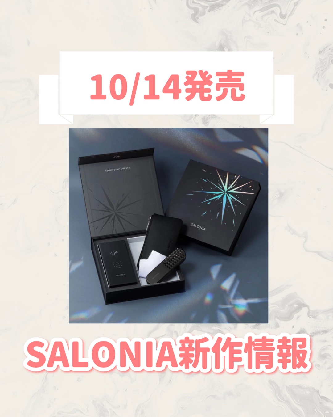 サロニア　EMSリフトブラシ 3Dケア ギフトBOX /SALONIA/その他キットセットを使ったクチコミ（1枚目）