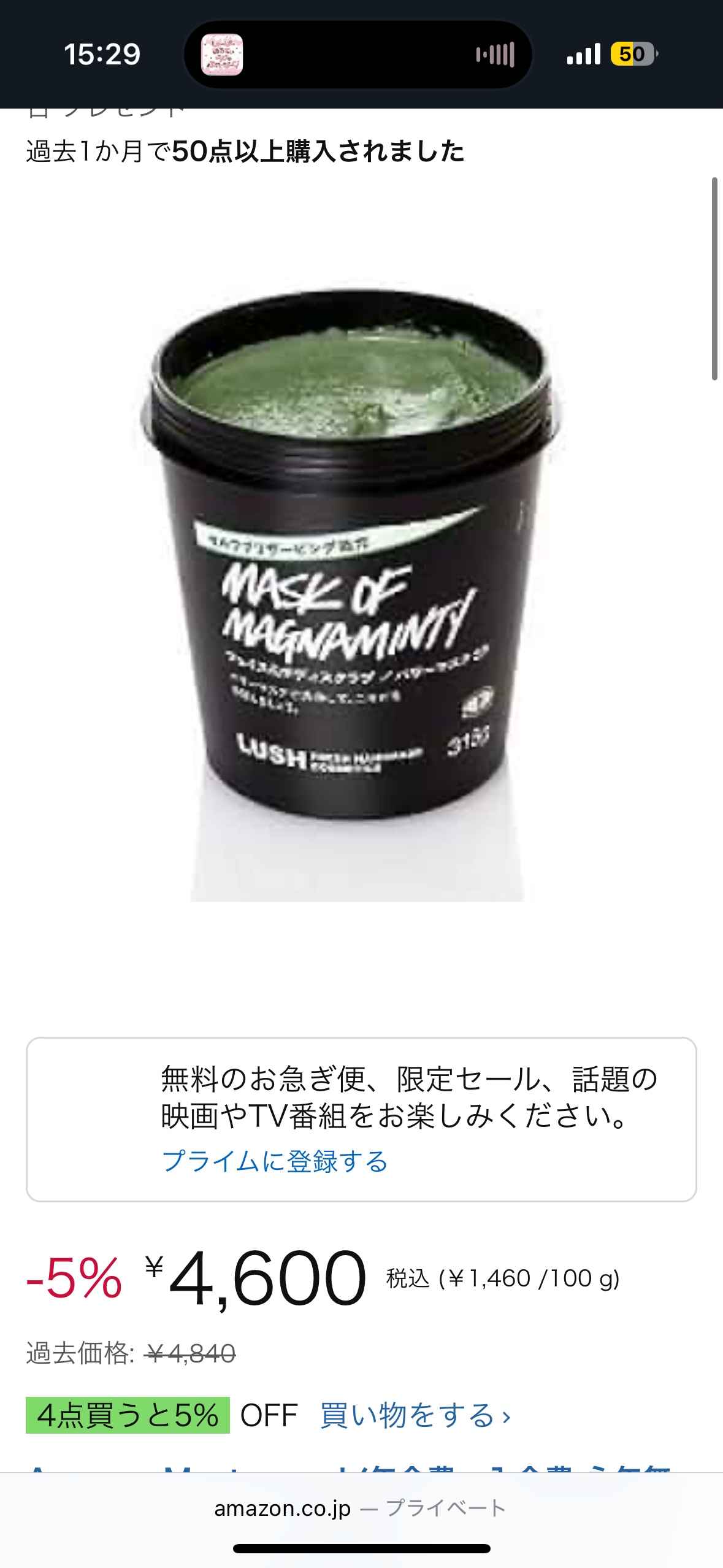 パワーマスク 125g/ラッシュ/洗い流すパック・マスクを使ったクチコミ（1枚目）