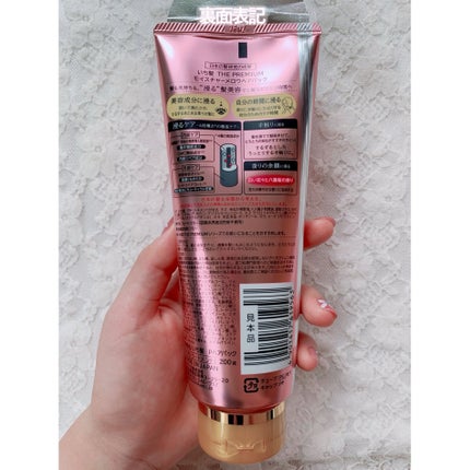 いち髪THE PREMIUMモイスチャーメロウヘアパック/いち髪/ヘアマスク・ヘアパックを使ったクチコミ(4枚目)