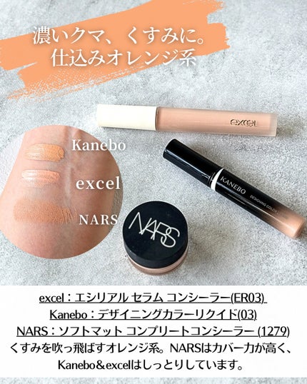 コレクチュールヴィサージュ/クレ・ド・ポー ボーテ/スティックコンシーラーを使ったクチコミ(4枚目)