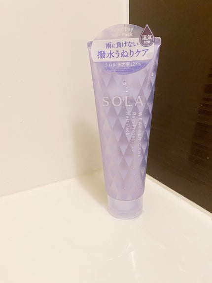 ソラ ウェザーケア レインプロテクト ヘアパック/SOLA WEATHER CARE/ヘアマスク・ヘアパックを使ったクチコミ(1枚目)