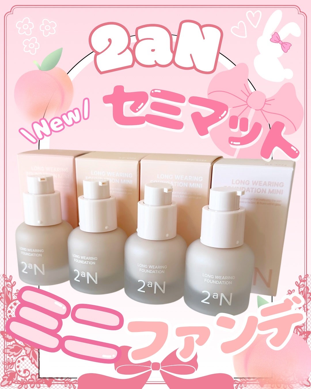 ロングウェアリング ファンデーション ミニ/2aN/リキッドファンデーションを使ったクチコミ(1枚目)