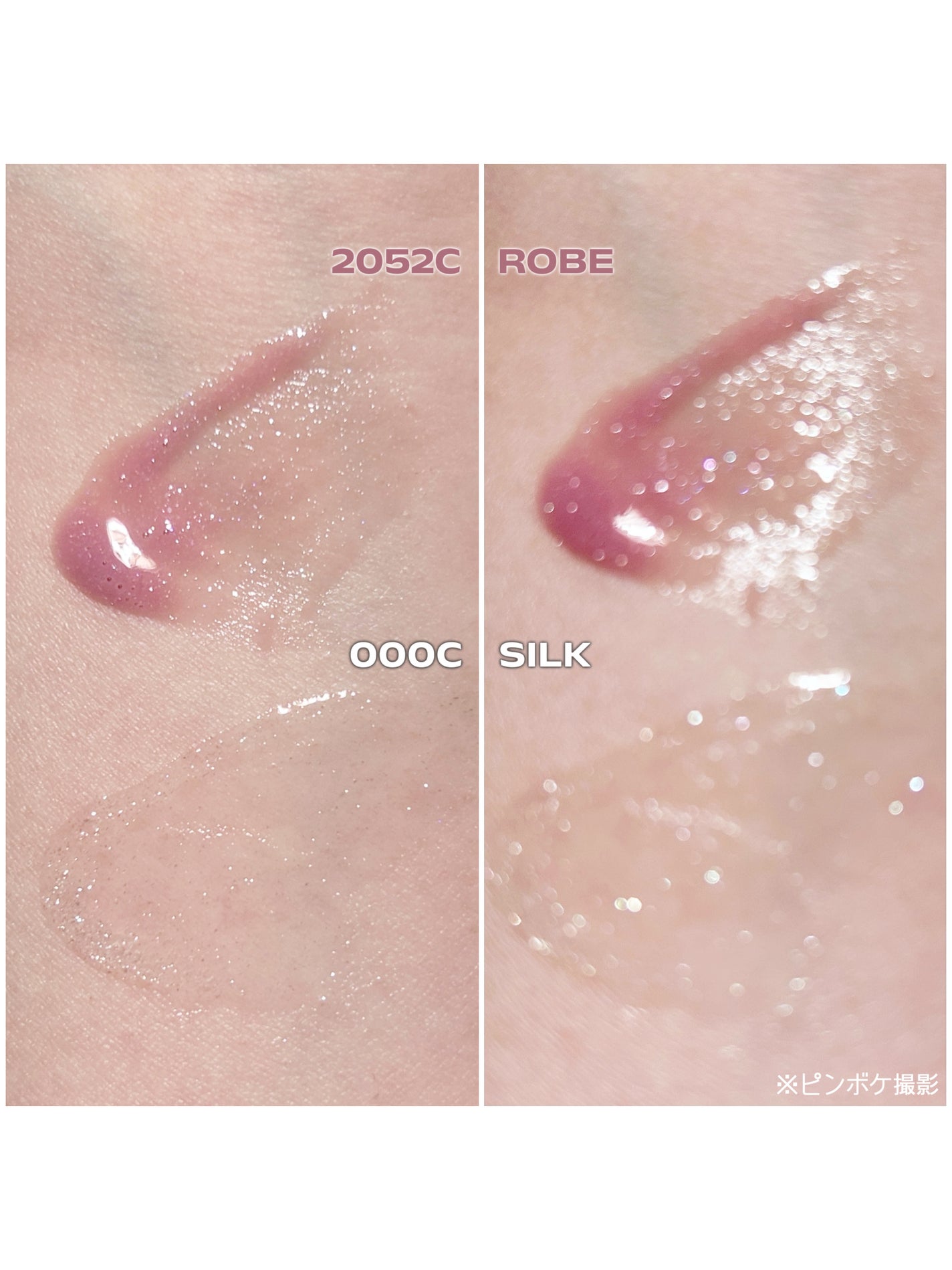 チュールグロス/ENTROPY/リップグロスを使ったクチコミ(3枚目)