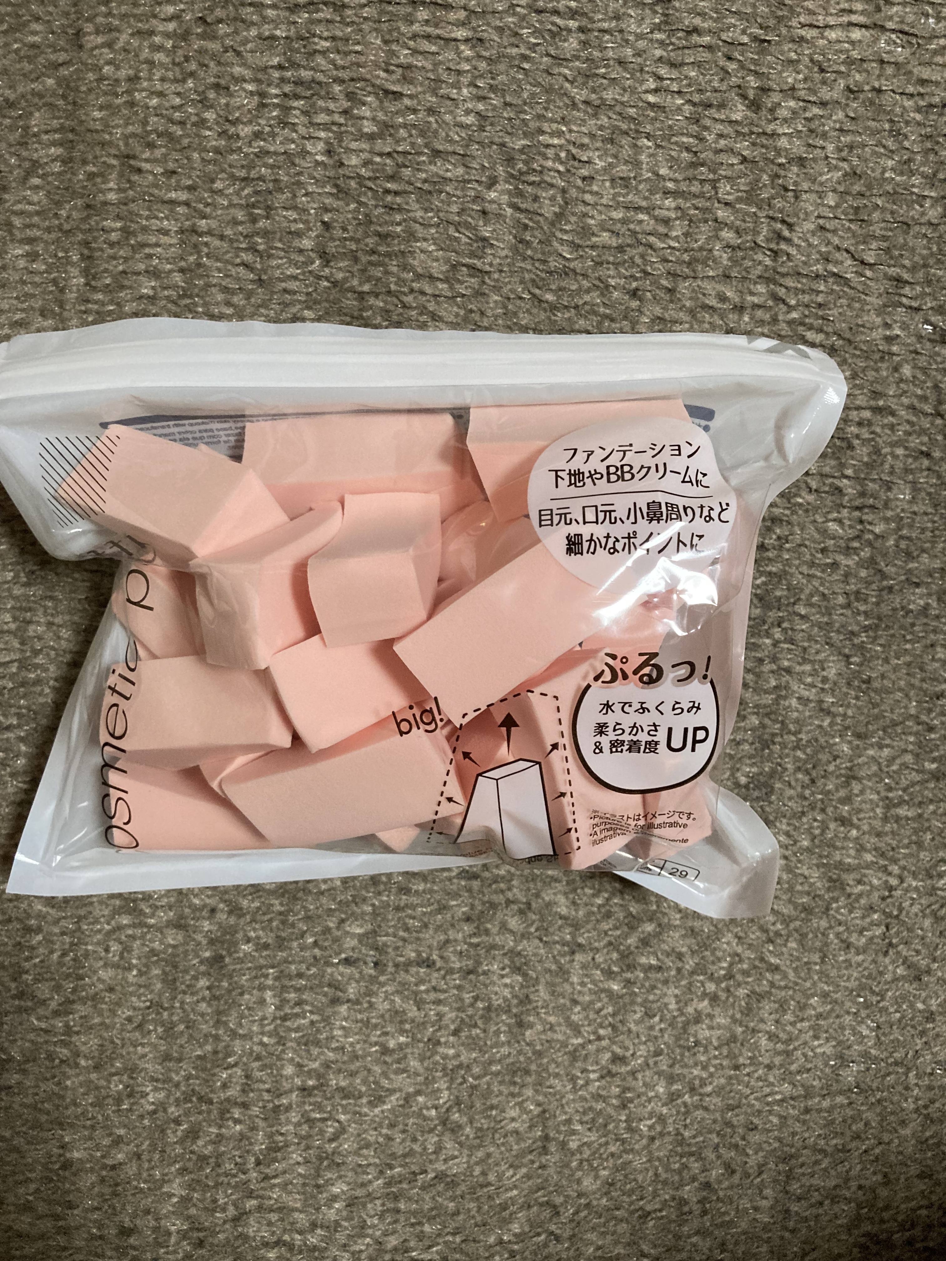 たくさん入ってお得な使い捨てパフです^ ^。

DAISO　　メイクアップスポンジ　　バリューパック ウェッジ型 30個

いつもB Bとか使った後、洗剤で洗っては乾かしていたのですが、水代もバカにならないと思いついに(^^)使い捨てに手を