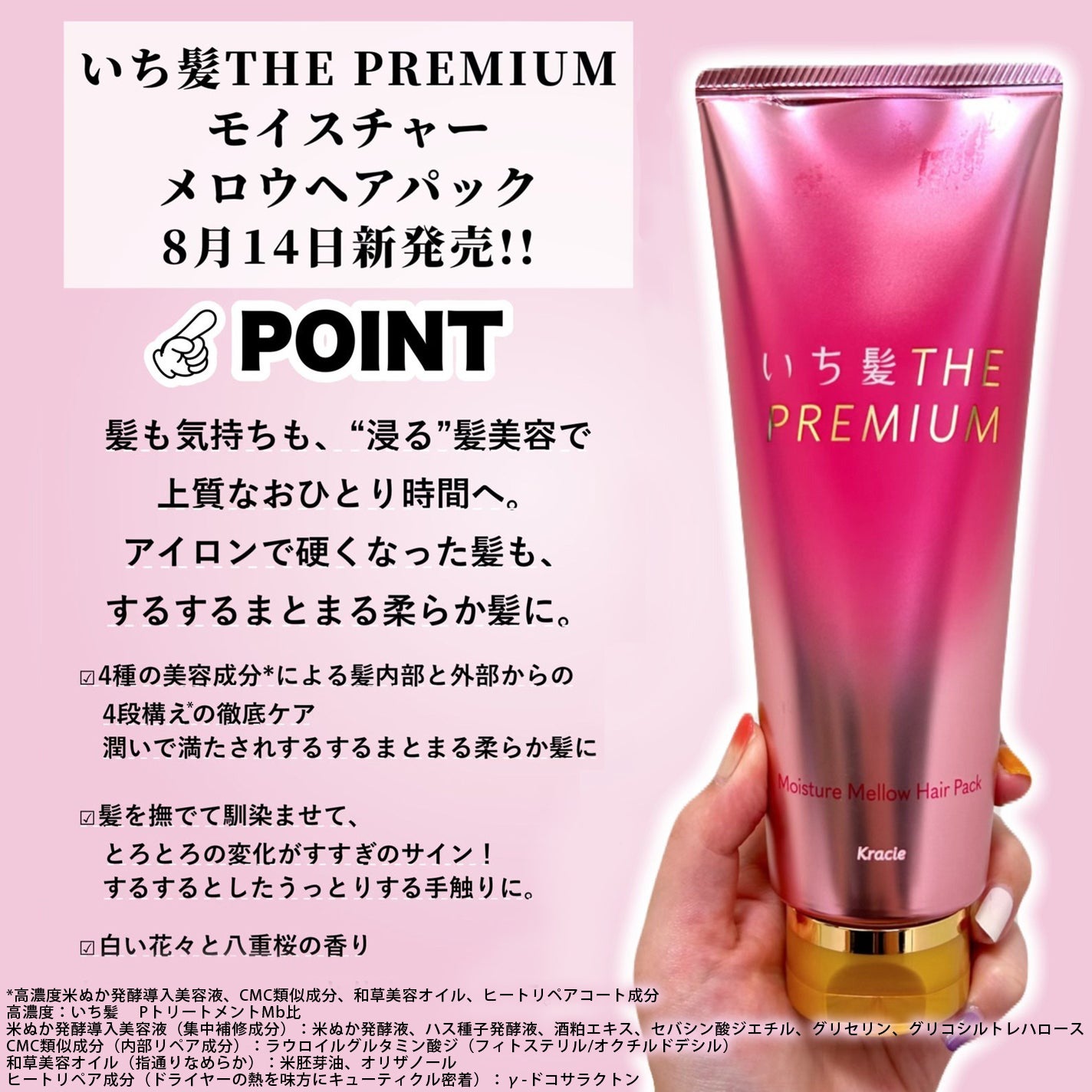 いち髪THE PREMIUMモイスチャーメロウヘアパック/いち髪/ヘアマスク・ヘアパックを使ったクチコミ(2枚目)