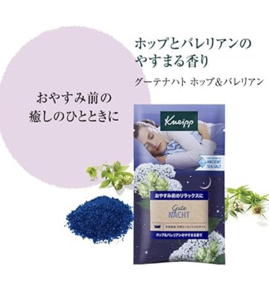 クナイプ グーテナハト バスソルト ホップ＆バレリアンの香り/クナイプ/無機塩系入浴剤を使ったクチコミ（3枚目）