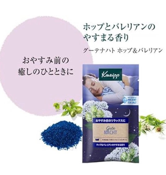 クナイプ グーテナハト バスソルト ホップ&バレリアンの香り/クナイプ/無機塩系入浴剤を使ったクチコミ(3枚目)